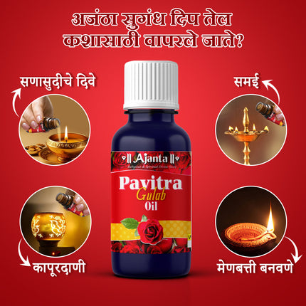 Ajanta Pavitra Gulab Oil –  Rose Deepam Oil for Pooja, Temple, Daily Worship & Spiritual Rituals | Divine Floral Aroma for Lamp Lighting, Meditation & Auspicious Ceremonies (10 ml)