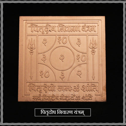 Pitra Dosh Nivaran Yantra | Pure Copper 3x3 Inch | Ancestral Karma Healing & Peace | Vastu Remedy for Pitra Dosh Removal