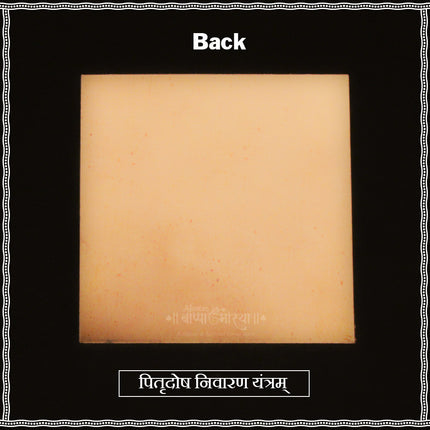 Pitra Dosh Nivaran Yantra | Pure Copper 3x3 Inch | Ancestral Karma Healing & Peace | Vastu Remedy for Pitra Dosh Removal