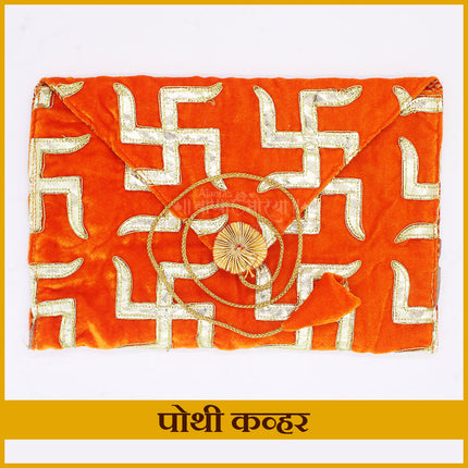 Premium Orange Velvet Pothi Cover with Auspicious Swastik Embroidery | Sacred Book Cover for Ramayan, Bhagavad Gita, Puranas & Religious Scriptures