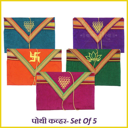 Khan Pothi Vastra  Pothi Traditional Pooja Book Cover