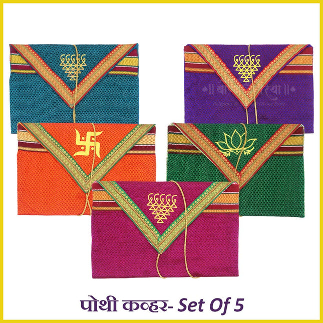 Khan Pothi Vastra  Pothi Traditional Pooja Book Cover