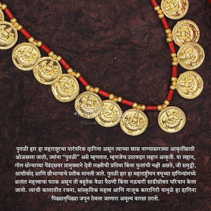 Traditional Mahalaxmi Haar Necklace | Red Thread Putali Haar Devi Mala for Idol Shringar | Temple Jewellery Ornament Putali Haar for Women, Red Thread Design Putali Haar Beauty Necklace Ornament Devi Mala Also For Dulhan