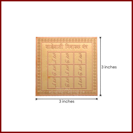 Sade Sati Yantra in Copper (3x3 Inches) | Astrological Yantra to Reduce Sade Sati Effects | Home & Temple Puja Yantra