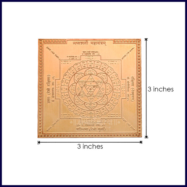Saptasati Yantra in Copper | Sacred Yantra for Wealth, Protection & Spiritual Power | Home & Temple Puja Item (3x3 Inches)