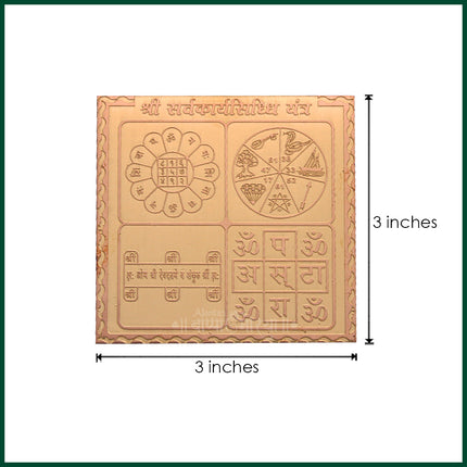 Shree Sarva Karyasiddhi Yantra in Copper | Sacred Yantra for Success, Prosperity & All-Around Blessings | Home & Temple Puja Item (3x3 Inches)