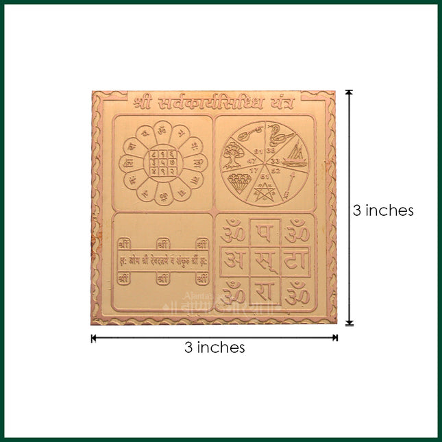 Shree Sarva Karyasiddhi Yantra in Copper | Sacred Yantra for Success, Prosperity & All-Around Blessings | Home & Temple Puja Item (3x3 Inches)