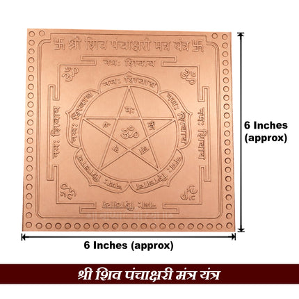 Shiv Pachak Yantra – Sacred Lord Shiva Yantra for Protection, Spiritual Growth, Peace & Positive Energy (6x6 inches)
