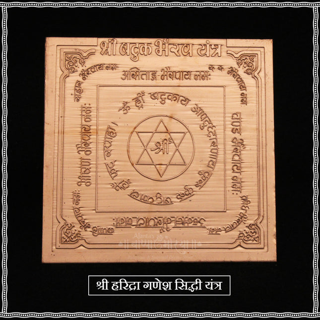 Batuk Bhairav Yantra  in Copper – Spiritual Protection, Courage & Positive Energy | Home & Temple Pooja Item (3x3 Inches)