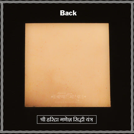 Batuk Bhairav Yantra  in Copper – Spiritual Protection, Courage & Positive Energy | Home & Temple Pooja Item (3x3 Inches)