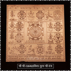 Collection image for: Dasha Mahavidya Yantra