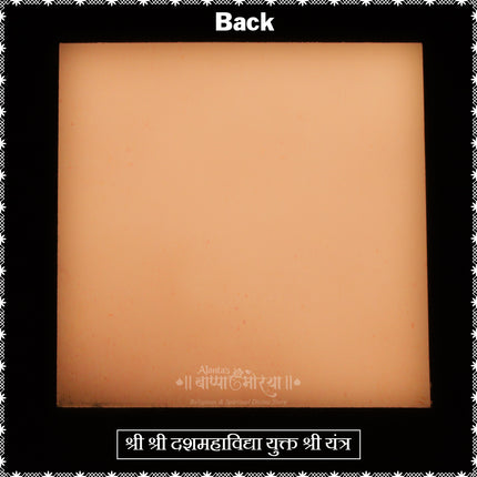 Shree Shree Dashamahavidya Yukta Shree Yantra – Powerful Energized Sri Yantra with 10 Mahavidya Deities for Prosperity, Protection & Spiritual Growth (6x6 Inches)