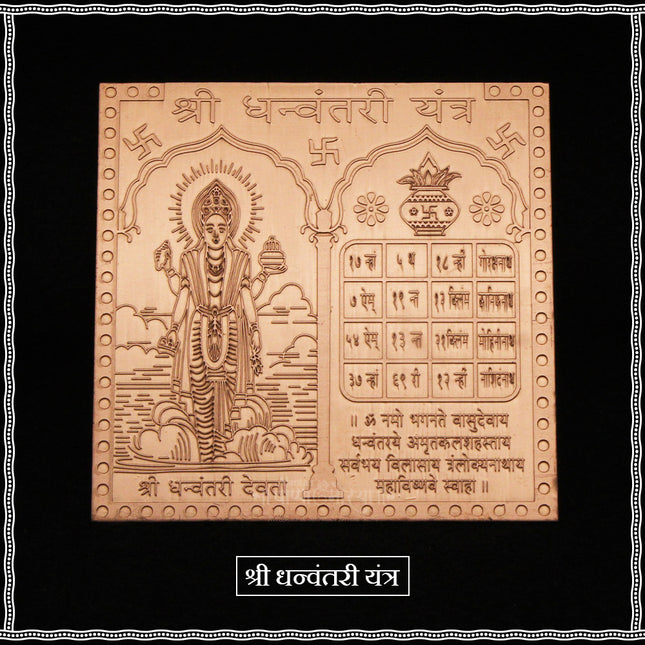 Shree Dhanvantari Yantra in Pure Copper – 3 Inch Energized Yantra for Health, Healing & Well-being