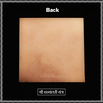 Shree Dhanvantari Yantra in Pure Copper – 3 Inch Energized Yantra for Health, Healing & Well-being