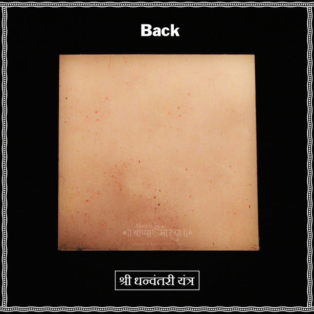 Shree Dhanvantari Yantra in Pure Copper – 3 Inch Energized Yantra for Health, Healing & Well-being