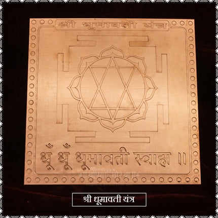 Shree Dhumavati /Dhoomavati Yantra in Copper | 6×6 Inches Yantra| Removal of Obstacles, Misfortune & Negativity