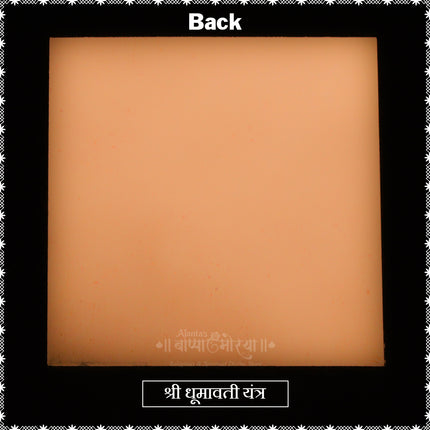 Shree Dhumavati /Dhoomavati Yantra in Copper | 6×6 Inches Yantra| Removal of Obstacles, Misfortune & Negativity