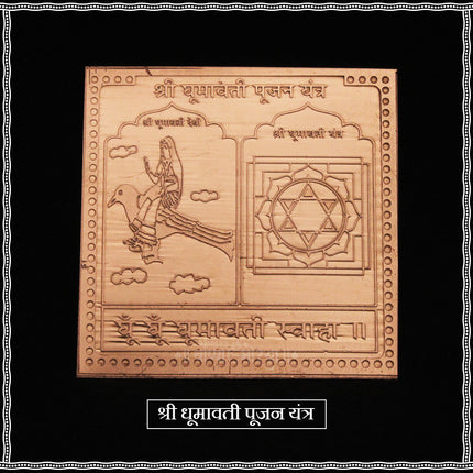 Shri Ghumavati Poojan Yantra 3x3 Inch Pure Copper | Mahavidya Guhmavati Devi Yantra for Protection, Courage & Spiritual Power