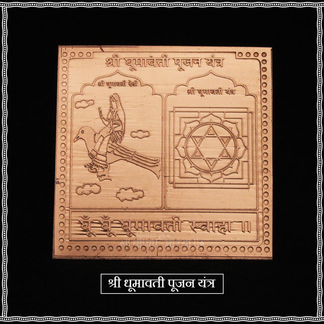 Shri Ghumavati Poojan Yantra 3x3 Inch Pure Copper | Mahavidya Guhmavati Devi Yantra for Protection, Courage & Spiritual Power