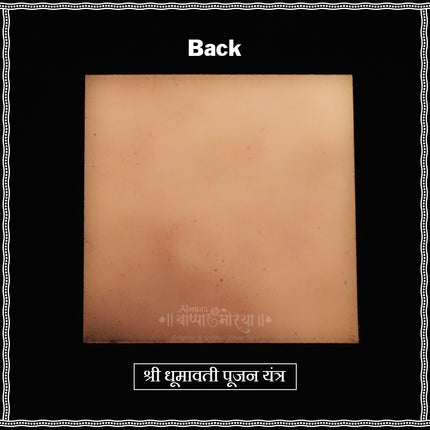 Shri Ghumavati Poojan Yantra 3x3 Inch Pure Copper | Mahavidya Guhmavati Devi Yantra for Protection, Courage & Spiritual Power