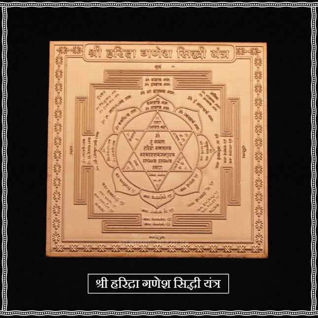Shree Virat Vishwakarma Yantra in Copper - 3x3 inches