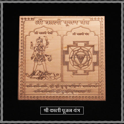 Kali Pujan Yantra in Copper | Sacred Yantra for Protection, Wealth & Spiritual Power | Home & Temple Puja Item (3x3 Inches)