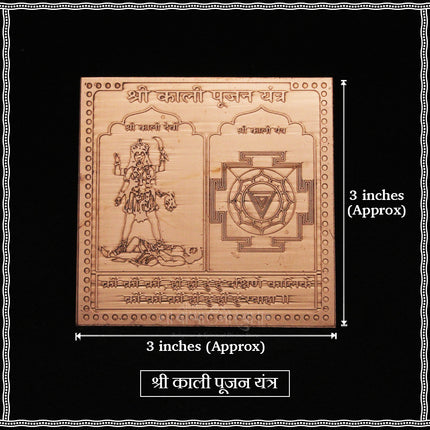 Kali Pujan Yantra in Copper | Sacred Yantra for Protection, Wealth & Spiritual Power | Home & Temple Puja Item (3x3 Inches)
