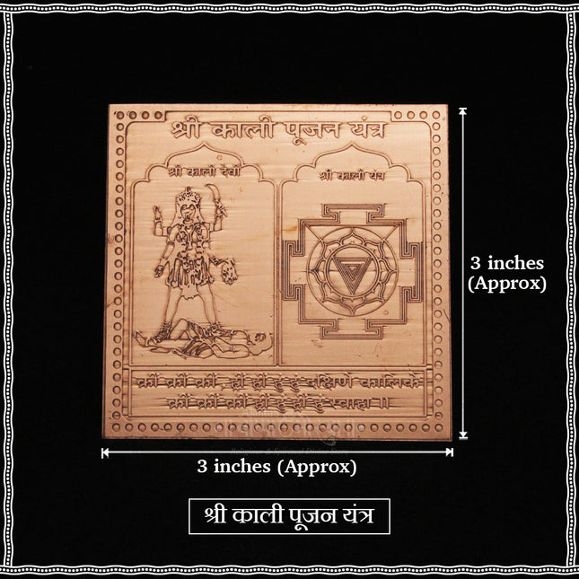 Kali Pujan Yantra in Copper | Sacred Yantra for Protection, Wealth & Spiritual Power | Home & Temple Puja Item (3x3 Inches)