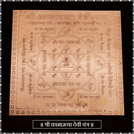Shri Kamakhya Devi Yantra 6x6 Inch – Pure Copper Yantra for Protection, Success, Victory