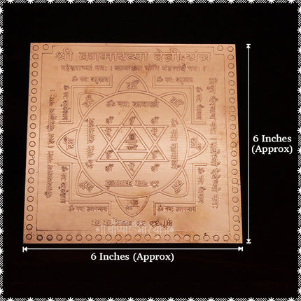 Shri Kamakhya Devi Yantra 6x6 Inch – Pure Copper Yantra for Protection, Success, Victory