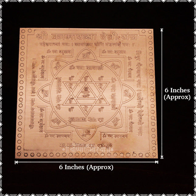 Shri Kamakhya Devi Yantra 6x6 Inch – Pure Copper Yantra for Protection, Success, Victory
