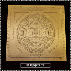 Collection image for: 6×6  Yantras