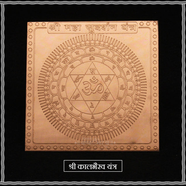 Shree Maha Sudarshan Yantra | Pure Copper 3x3 Inch Protection Yantra for Negativity Removal & Vastu | Energized Sudarshan Chakra Yantra for Home Temple & Office