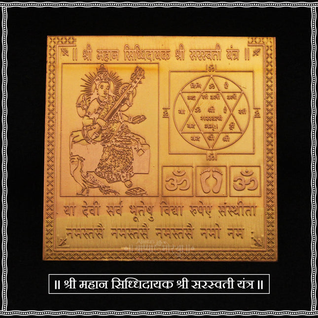 Shri Mahan Siddhidayak Shree Saraswati Yantra | 3 Inch Copper Yantra for Knowledge, Wisdom & Success | Maa Saraswati Pooja Yantra for Study Table, Home Temple & Office