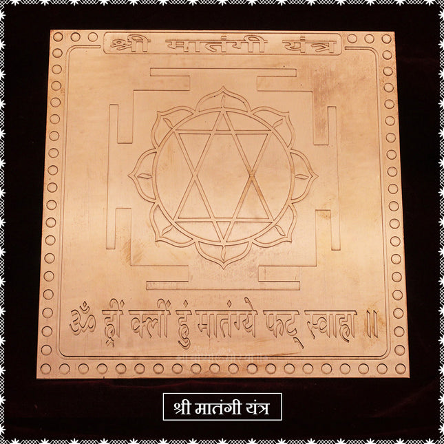 Matangi Yantra  Pure Copper  (श्री मातंगी यंत्र ) for Knowledge, Success & Wisdom for Navratri Puja, Devi Sadhana, Prosperity, and Spiritual Energy - 6x6 Inches