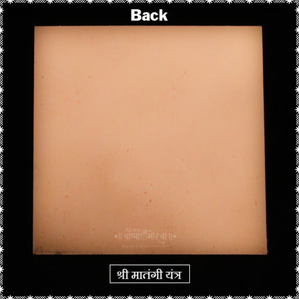 Matangi Yantra  Pure Copper  (श्री मातंगी यंत्र ) for Knowledge, Success & Wisdom for Navratri Puja, Devi Sadhana, Prosperity, and Spiritual Energy - 6x6 Inches