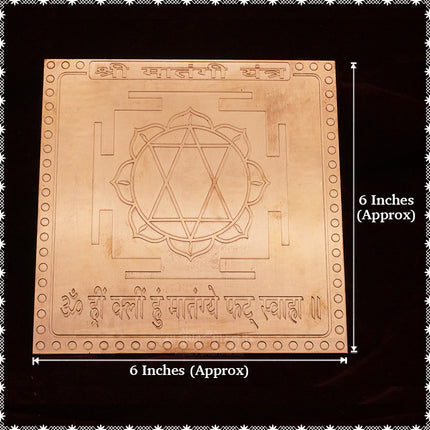 Matangi Yantra  Pure Copper  (श्री मातंगी यंत्र ) for Knowledge, Success & Wisdom for Navratri Puja, Devi Sadhana, Prosperity, and Spiritual Energy - 6x6 Inches