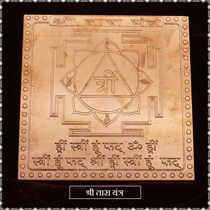 Shree Tara Yantra in Copper | 6×6 Inches Yantra| Protection, Peace & Success Yantra | Devi Tara Powerful Pooja Yantra for Home & Office (6×6 inches Yantra)