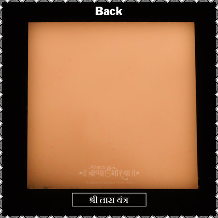 Shree Tara Yantra in Copper | 6×6 Inches Yantra| Protection, Peace & Success Yantra | Devi Tara Powerful Pooja Yantra for Home & Office (6×6 inches Yantra)