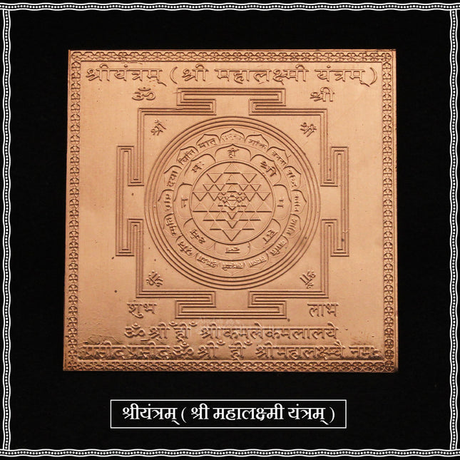 Shree Yantra | Shri Mahalakshmi Yantra | Pure Copper 3x3 Inch Yantram for Wealth, Prosperity & Good Fortune | Energized Shri Chakra