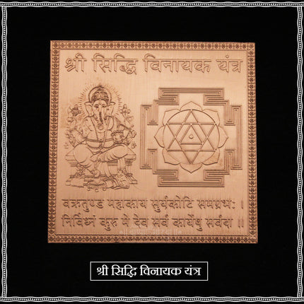 Shree Siddhi Vinayak Yantra for Home & Office | Copper Yantra Plate for Puja | Vastu Protection & Success Blessings | 3x3 Inches