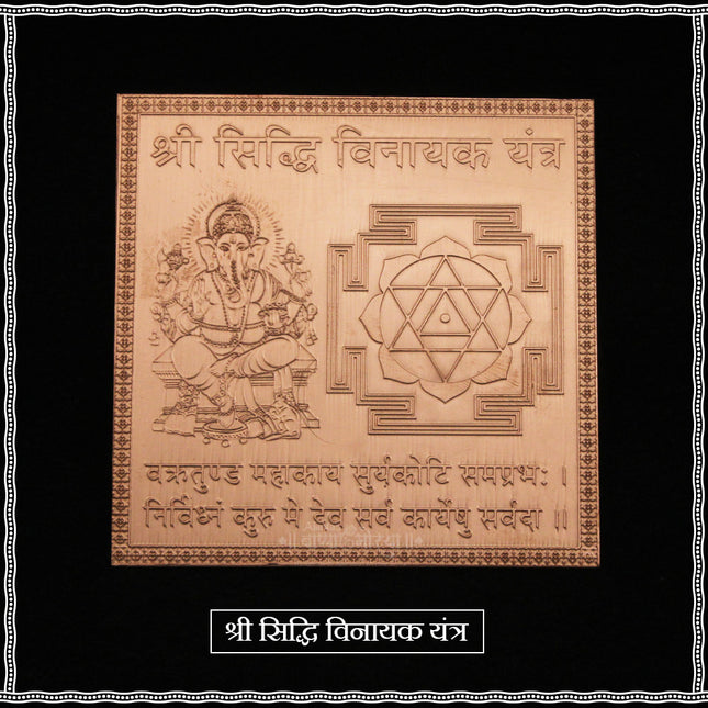 Shree Siddhi Vinayak Yantra for Home & Office | Copper Yantra Plate for Puja | Vastu Protection & Success Blessings | 3x3 Inches
