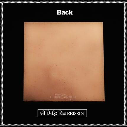 Shree Siddhi Vinayak Yantra for Home & Office | Copper Yantra Plate for Puja | Vastu Protection & Success Blessings | 3x3 Inches