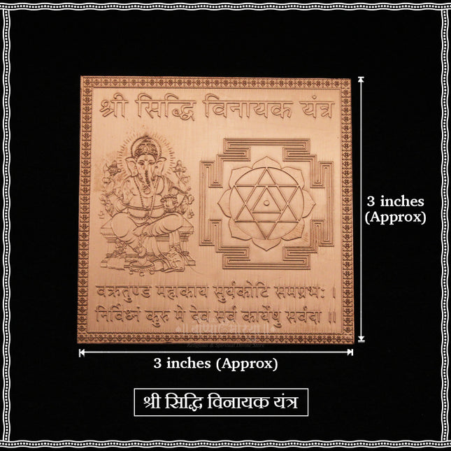 Shree Siddhi Vinayak Yantra for Home & Office | Copper Yantra Plate for Puja | Vastu Protection & Success Blessings | 3x3 Inches
