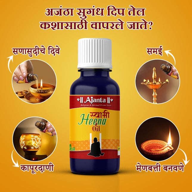 Ajanta Swami Heena Oil for Pooja & Deepam | Herbal Fragrance Oil for Spiritual Use, Meditation & Divine Rituals | Religious & Aromatic Temple Oil – (10ml)