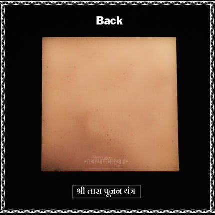 Tara Yantra 3×3 Inch | Maa Tara Protection & Success Yantra | Vastu Yantram for Wealth, Knowledge & Fear Removal | Energized Puja Yantra for Home Temple & Office