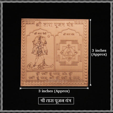 Tara Yantra 3×3 Inch | Maa Tara Protection & Success Yantra | Vastu Yantram for Wealth, Knowledge & Fear Removal | Energized Puja Yantra for Home Temple & Office