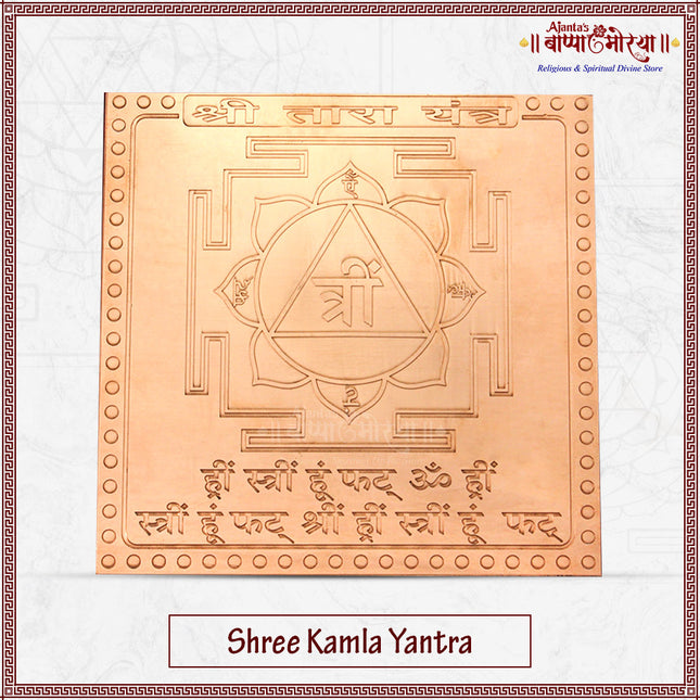 Shree Kamla Yantra in Copper | 6×6 Inches | Wealth & Prosperity Yantra for Home & Office | Goddess Kamala Devi Yantra for Lakshmi Blessings