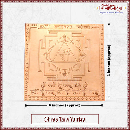 Shree Tara Yantra in Copper | 6×6 Inches Yantra| Protection, Peace & Success Yantra | Devi Tara Powerful Pooja Yantra for Home & Office (6×6 inches Yantra)