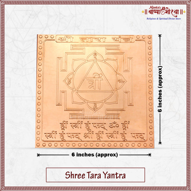 Shree Tara Yantra in Copper | 6×6 Inches Yantra| Protection, Peace & Success Yantra | Devi Tara Powerful Pooja Yantra for Home & Office (6×6 inches Yantra)